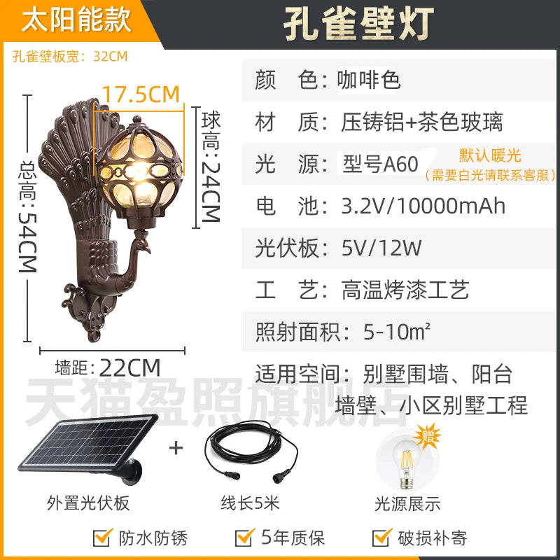 Outdoor courtyard pillar wall lamp waterproof terrace retro courtyard villa exterior wall balcony outdoor courtyard lamp