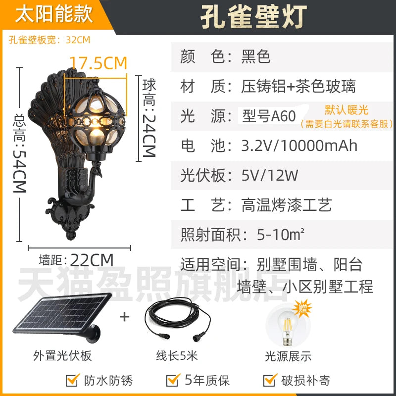 Outdoor courtyard pillar wall lamp waterproof terrace retro courtyard villa exterior wall balcony outdoor courtyard lamp
