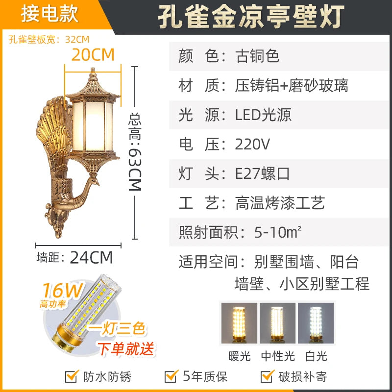 Outdoor courtyard pillar wall lamp waterproof terrace retro courtyard villa exterior wall balcony outdoor courtyard lamp