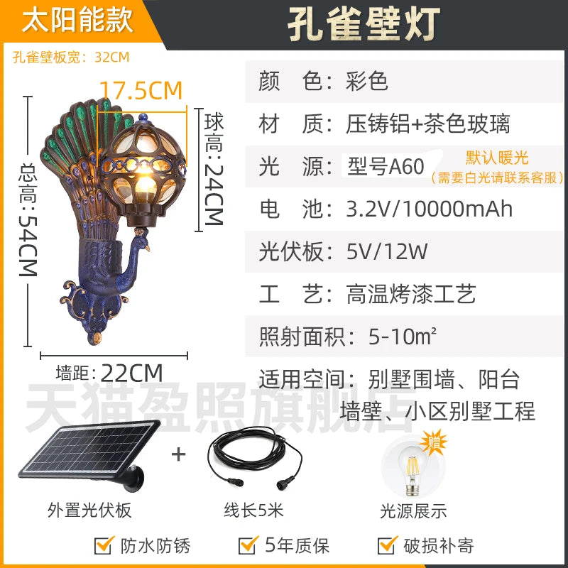 Outdoor courtyard pillar wall lamp waterproof terrace retro courtyard villa exterior wall balcony outdoor courtyard lamp